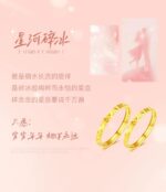 黄金戒指Gold Ring - Image 2