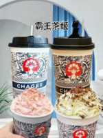 现制奶茶Fresh  Milk Tea