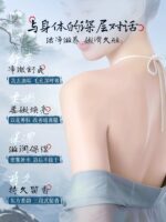 香氛沐浴露Fragranced Body Wash - Image 3