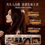 草本洗头膏Herbal Shampoo Paste - Image 2