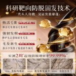 草本洗头膏Herbal Shampoo Paste - Image 3