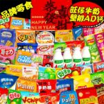 零食大礼包Snack Gift Box - Image 3