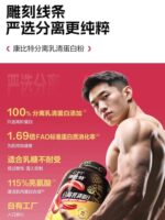 分离乳清蛋白粉Whey Protein Isolate - Image 2