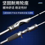 路亚碳素渔杆Carbon Fiber Casting Rod - Image 4