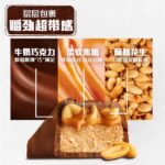 士力架花生夹心巧克力Snickers Chocolate Bar - Image 4