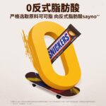 士力架花生夹心巧克力Snickers Chocolate Bar - Image 3