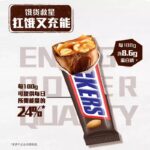 士力架花生夹心巧克力Snickers Chocolate Bar - Image 2