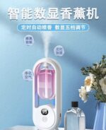 智能香薰机Smart Aroma Diffuser