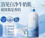 香氛沐浴露Fragranced Body Wash