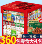 零食大礼包Snack Gift Box
