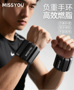 负重训练手环Wrist Weights
