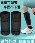 钢板负重沙袋绑腿Steel Plate Ankle Weights